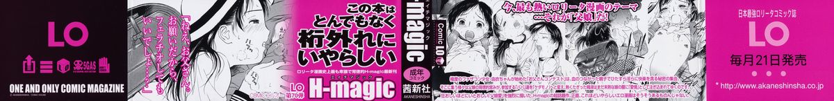 Madoromi Poison page 4 full