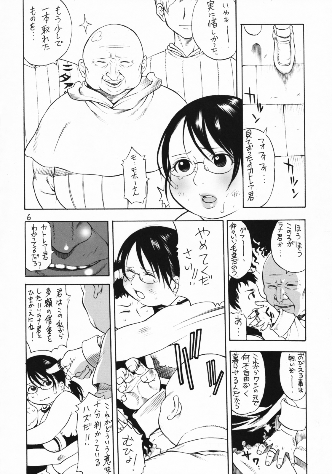 Shakkin Tsuma Cattleya page 5 full