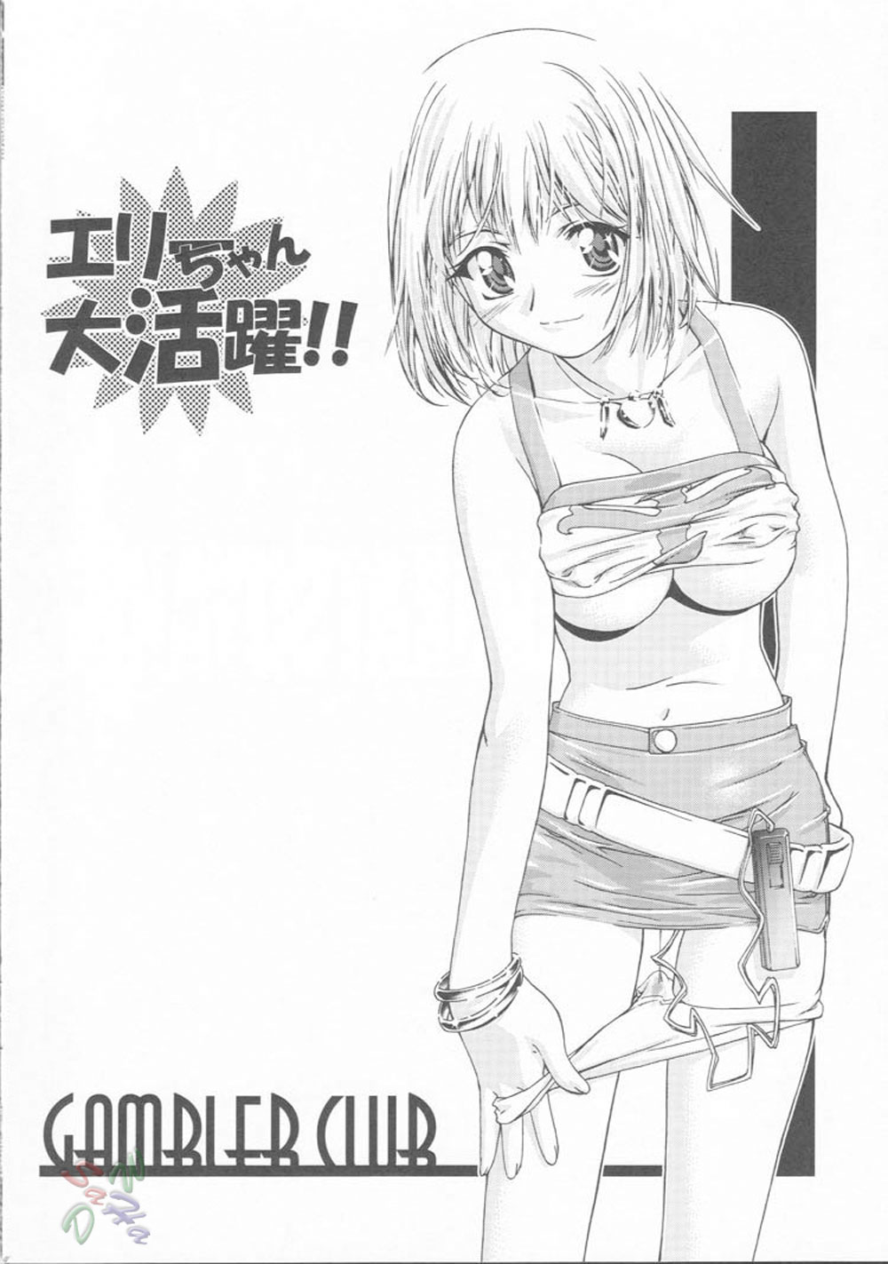 Elie-chan Daikatsuyaku!! page 3 full