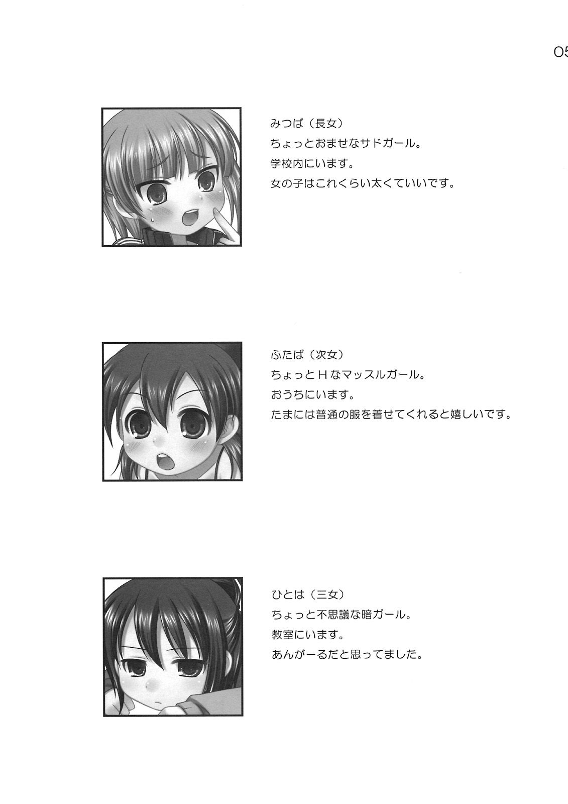 Senseless. page 4 full