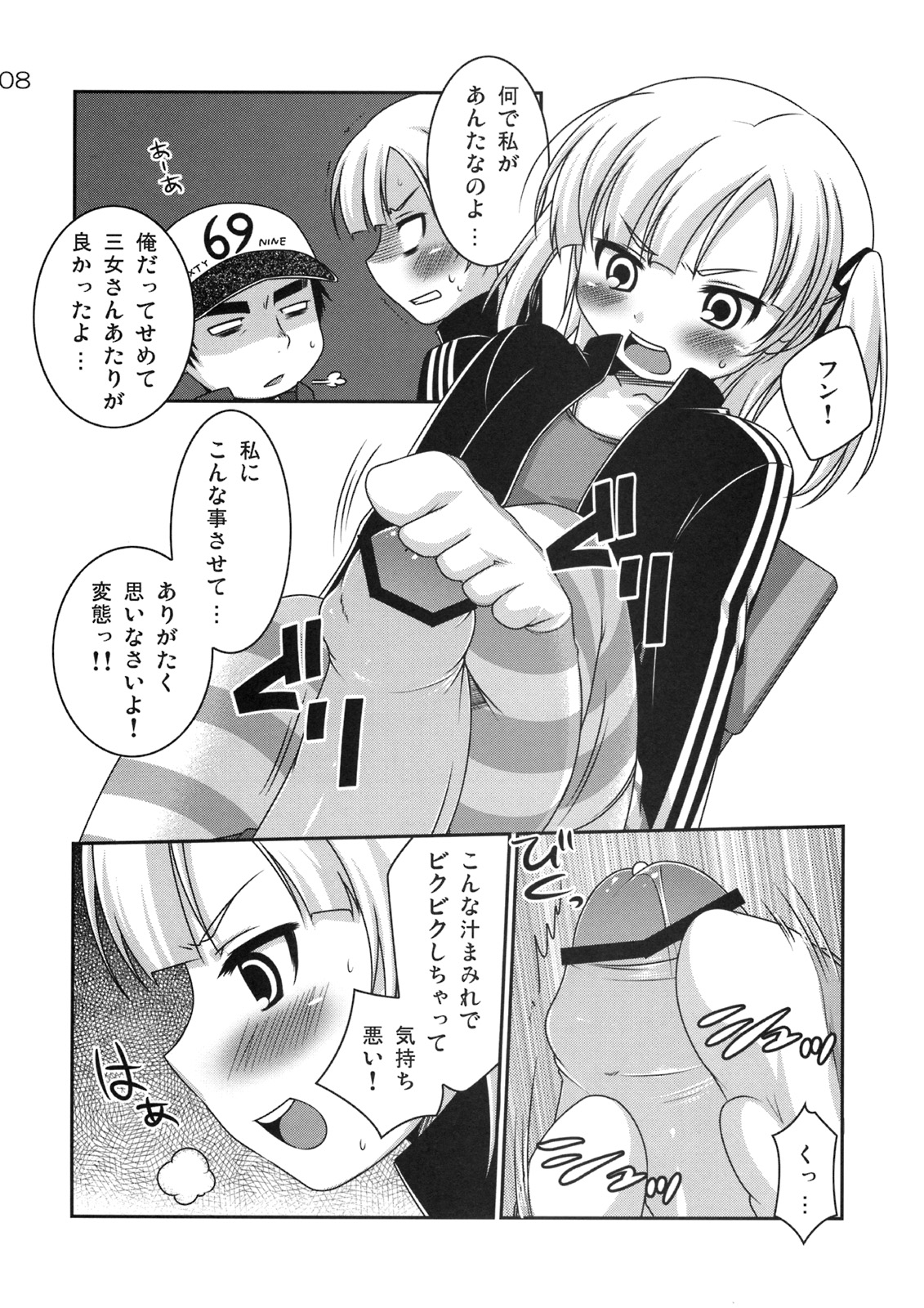 Senseless. page 7 full