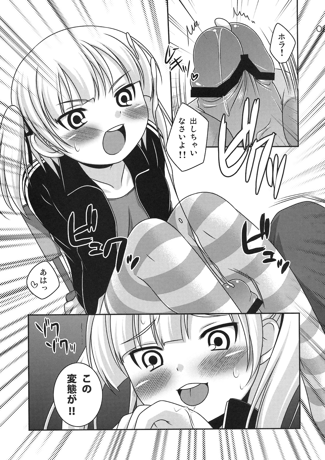 Senseless. page 8 full