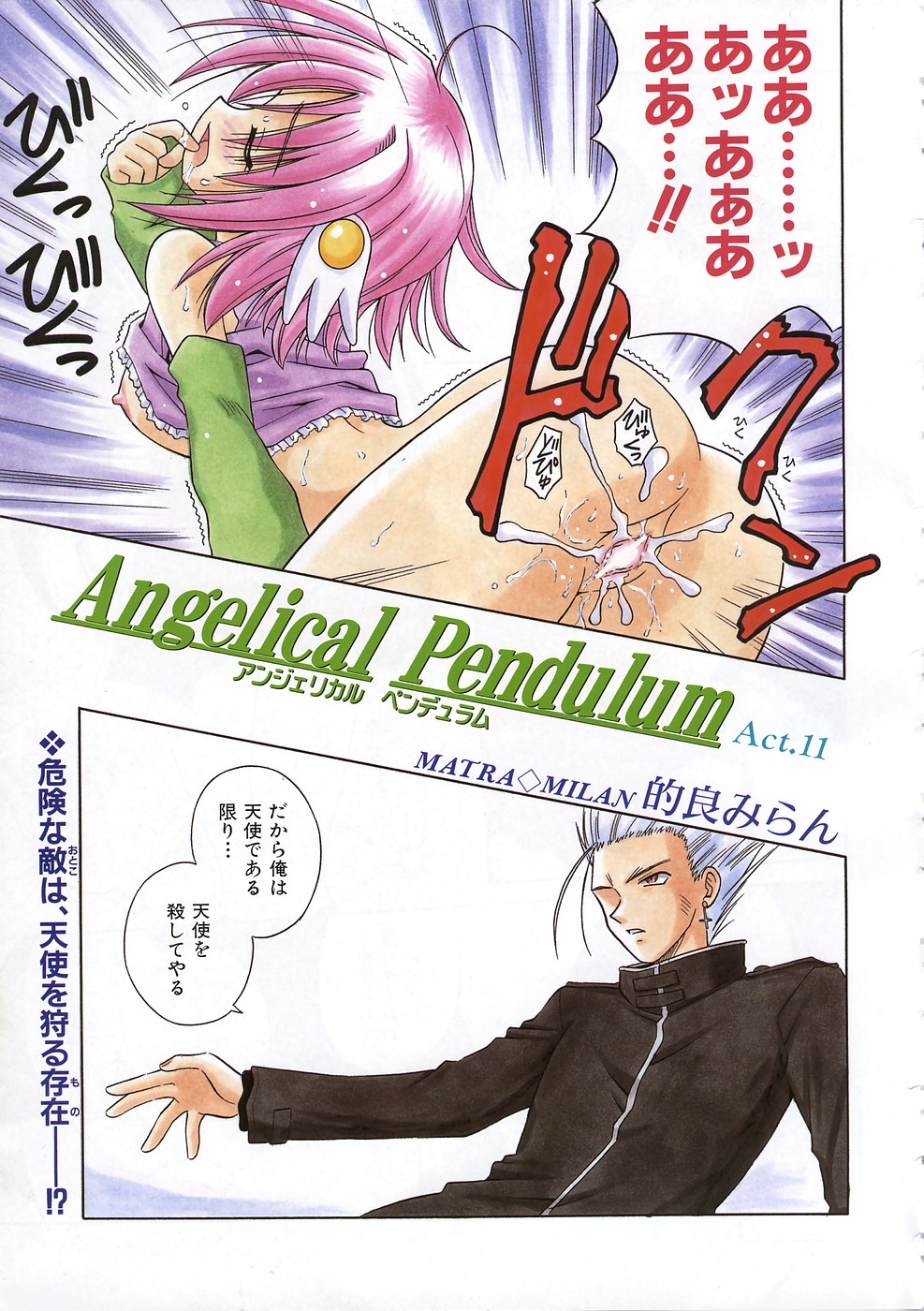 COMIC AUN 2005-06 Vol. 109 page 8 full