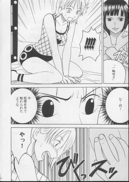 Shiroi Sakyuu page 3 full
