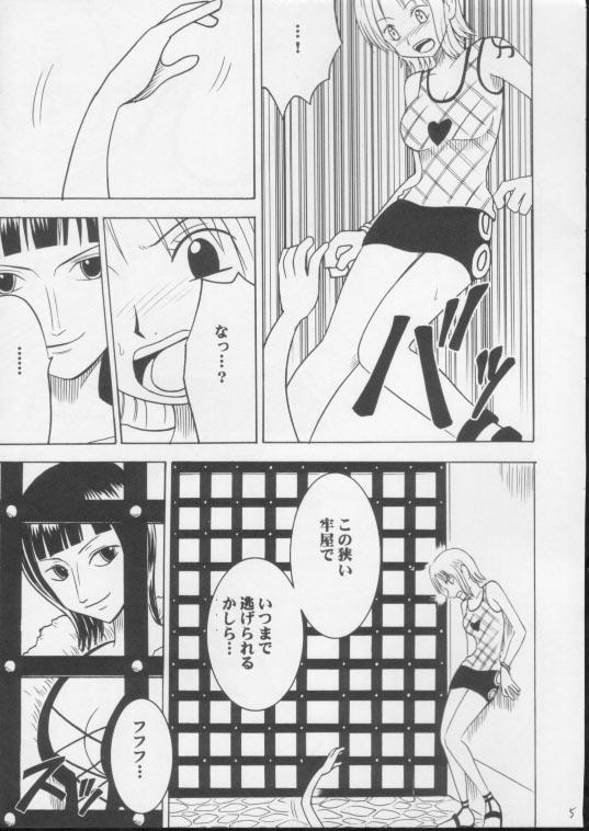 Shiroi Sakyuu page 4 full