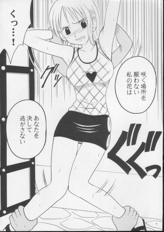 Shiroi Sakyuu page 8 full