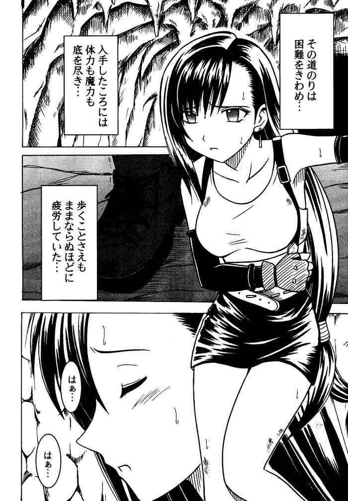 Kajitsu Soushuuhen page 5 full