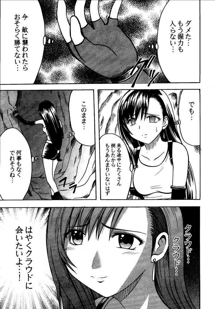 Kajitsu Soushuuhen page 6 full