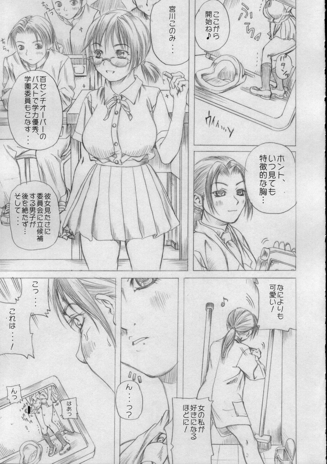 Chijoku Gakuen page 4 full