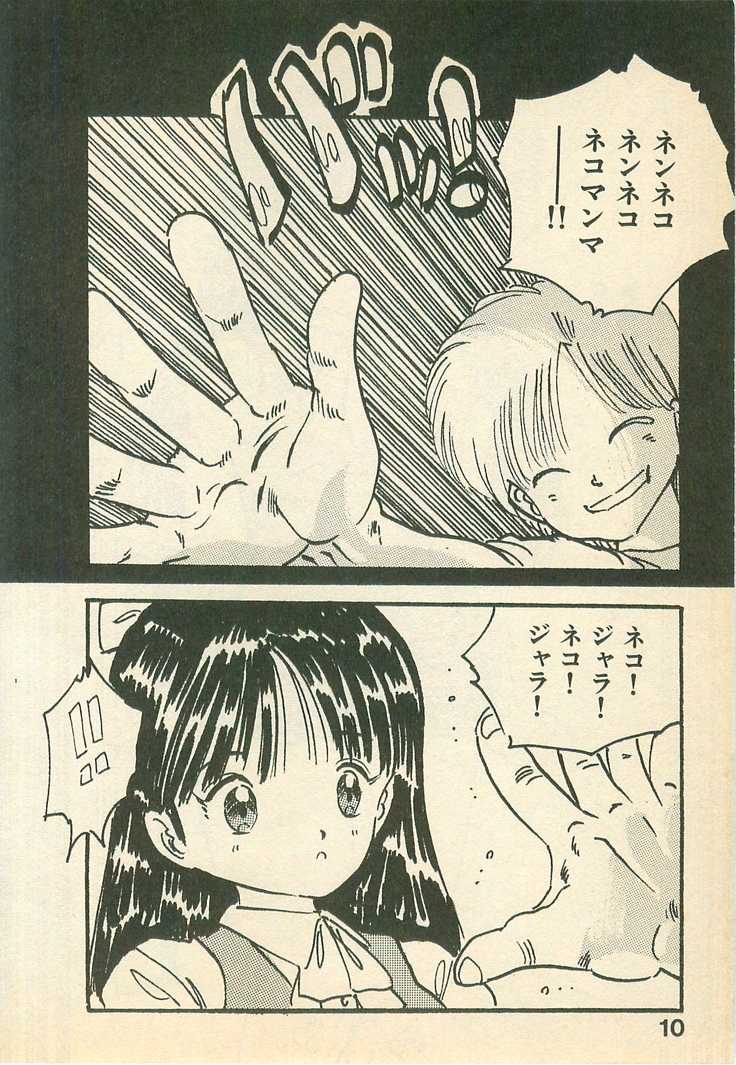 Momoiro Cray-Pas page 10 full