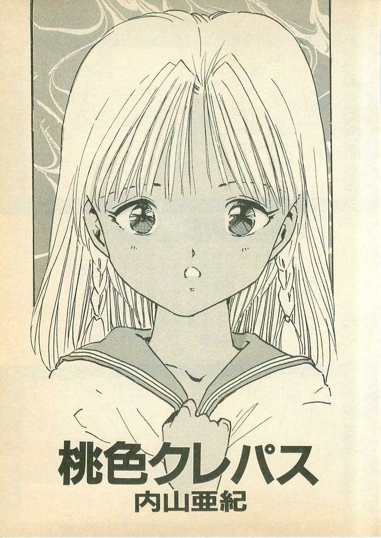 Momoiro Cray-Pas page 3 full