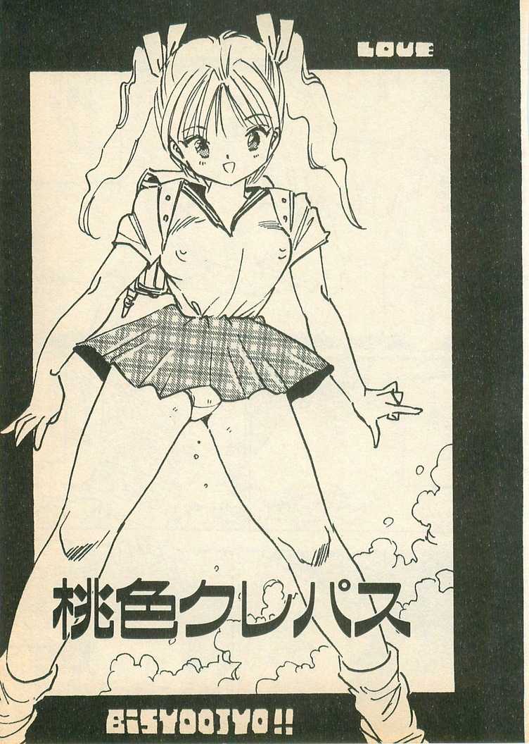 Momoiro Cray-Pas page 5 full