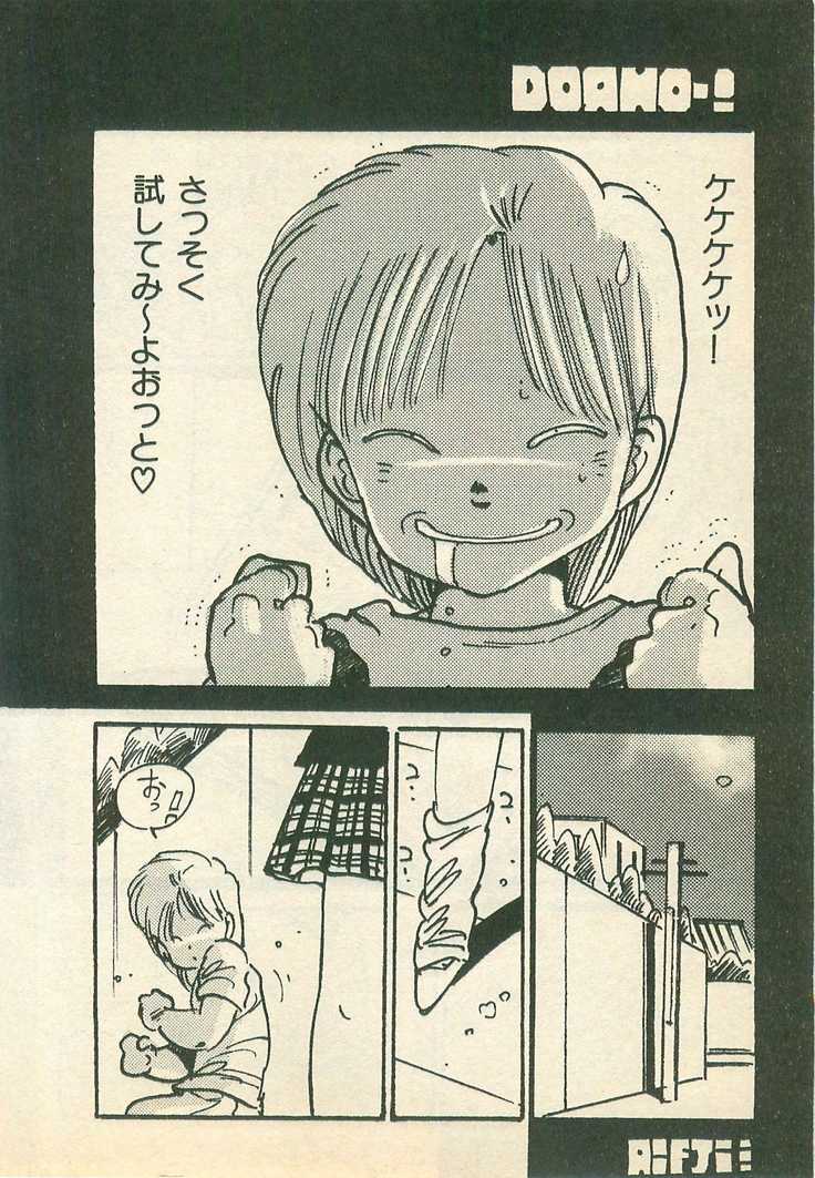 Momoiro Cray-Pas page 8 full