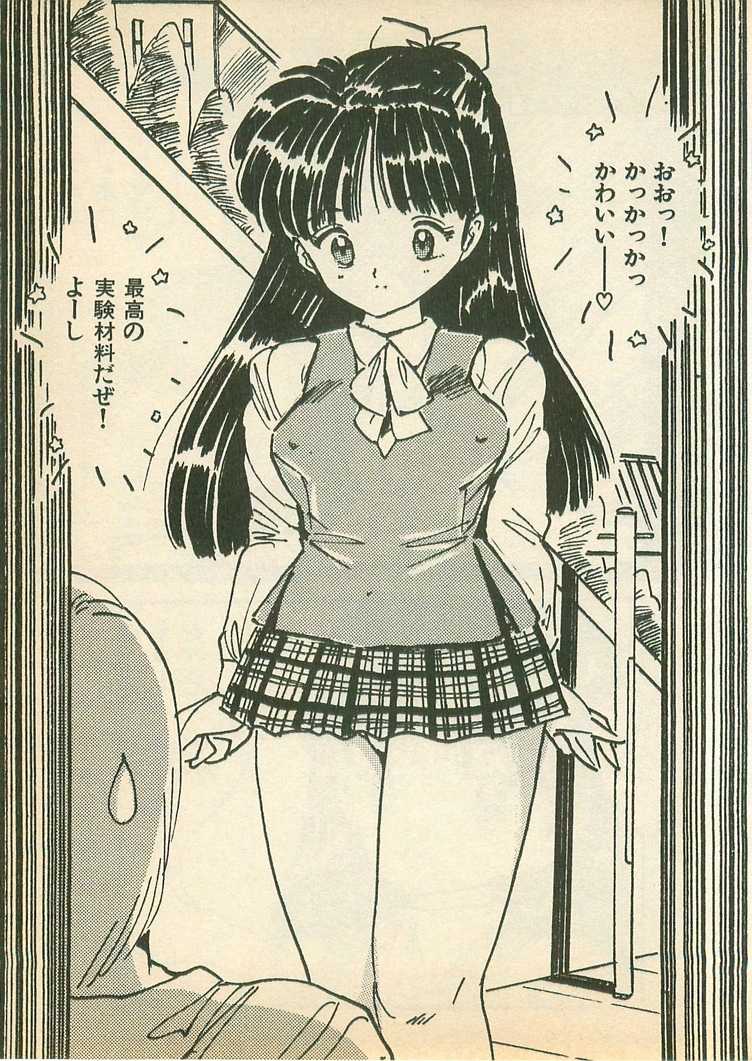 Momoiro Cray-Pas page 9 full