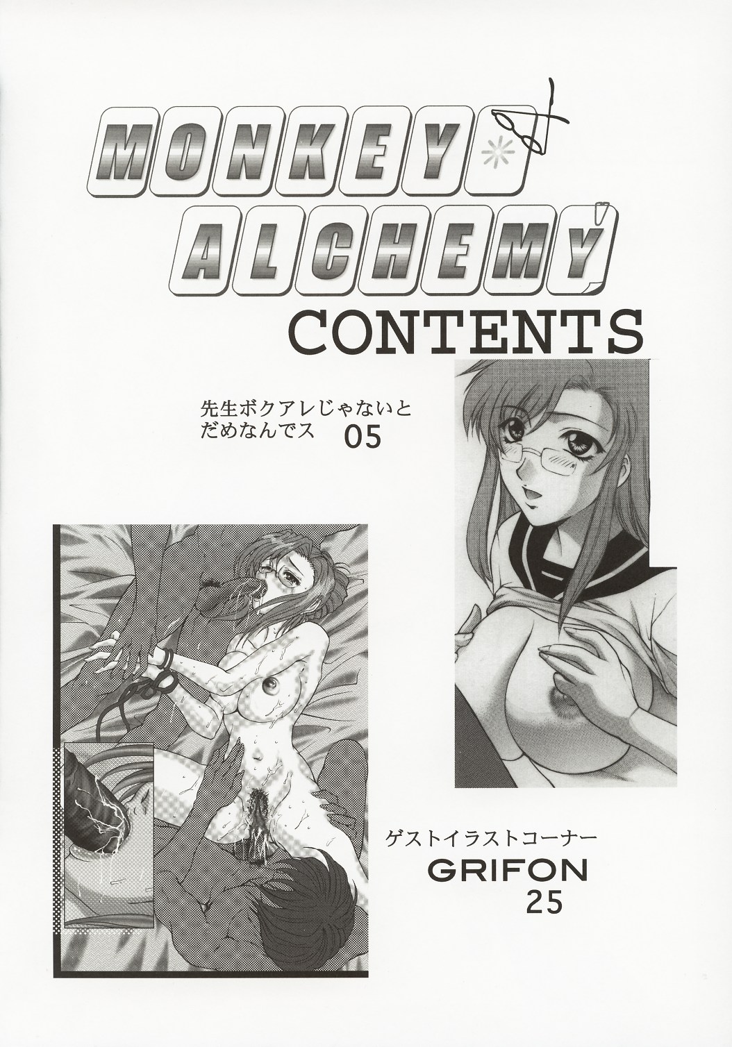 MONKEY ALCHEMY page 3 full