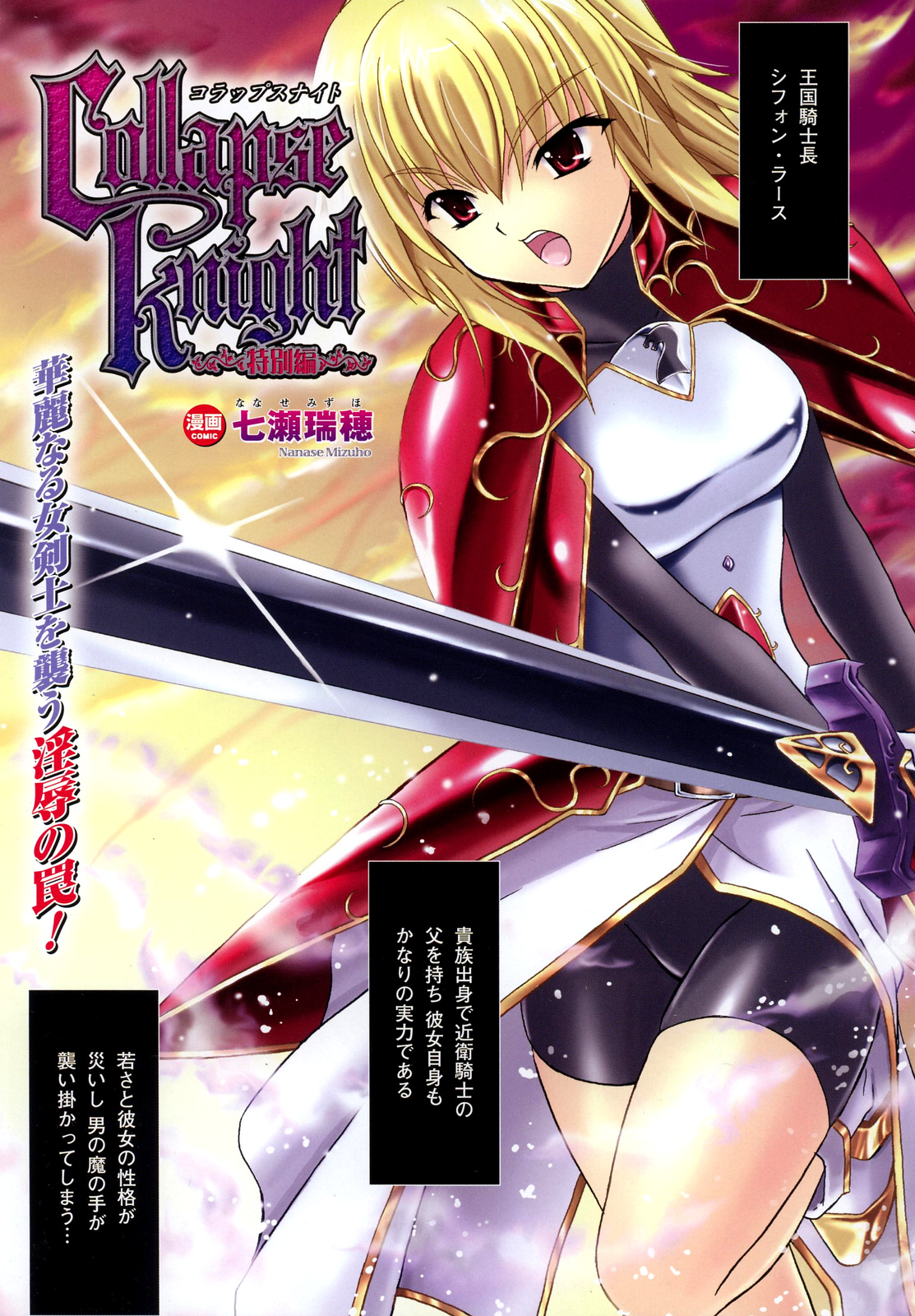 Comic Unreal 2007-06 Vol. 7 page 9 full