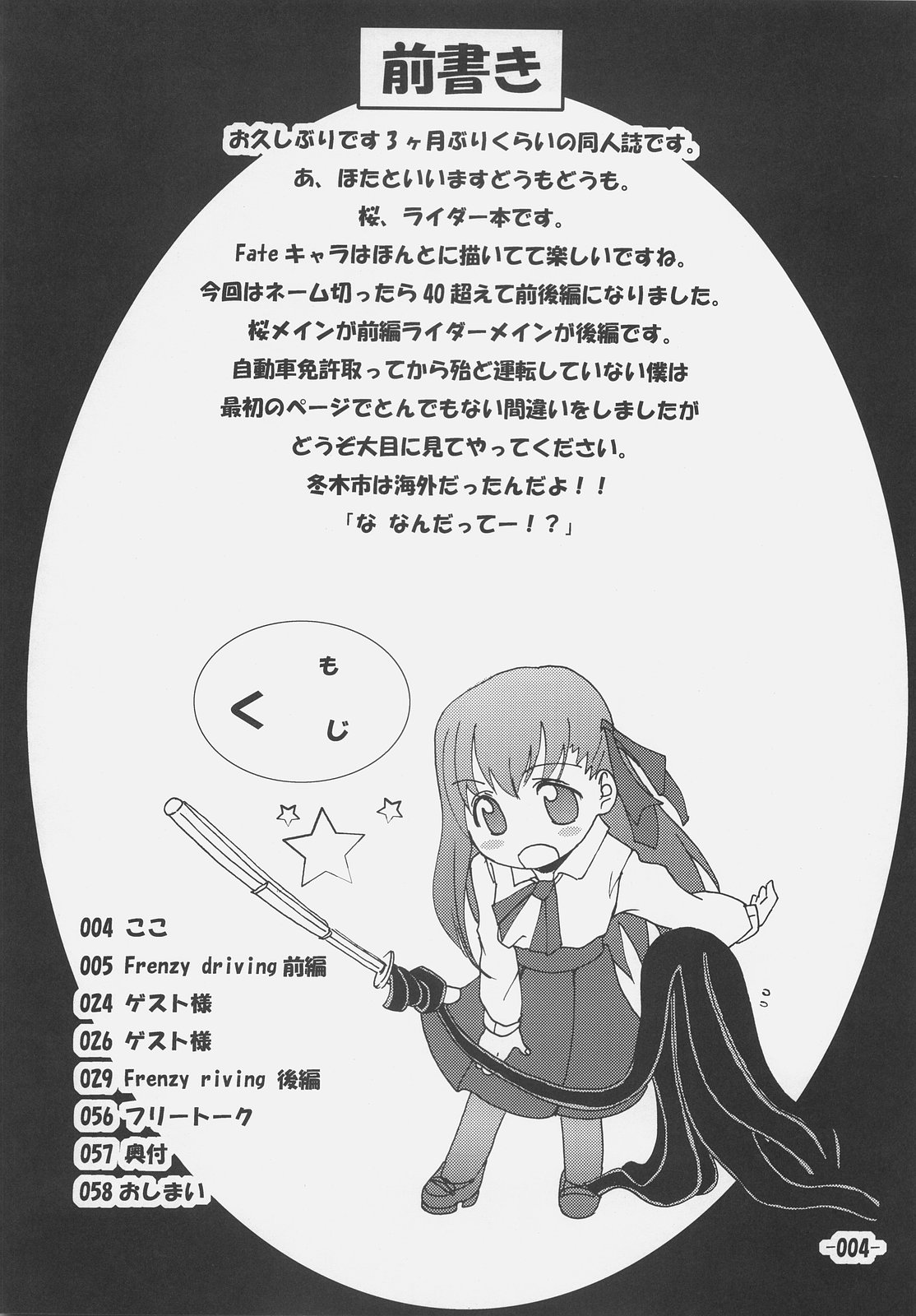 Frenzy driving page 3 full