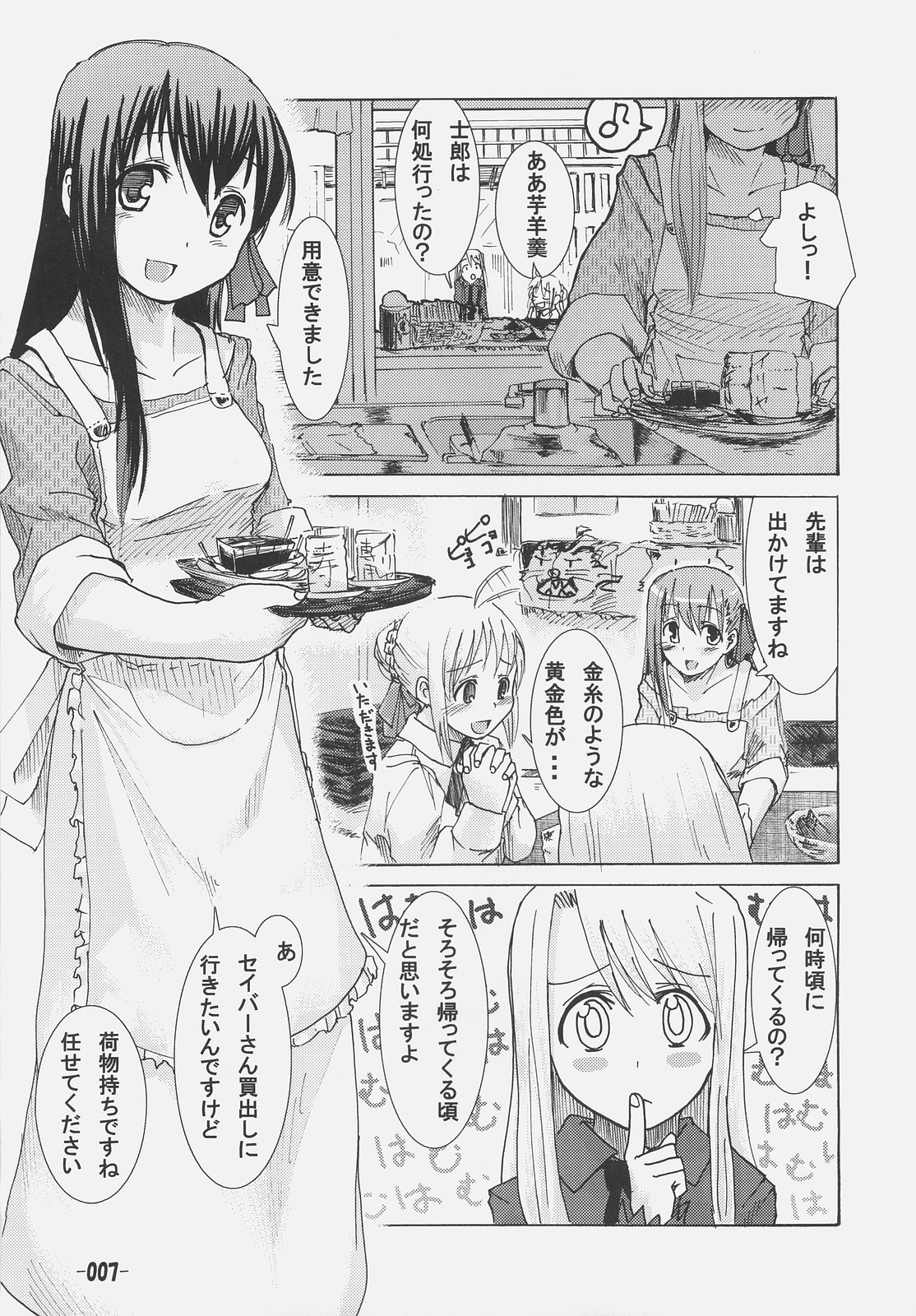 Frenzy driving page 6 full