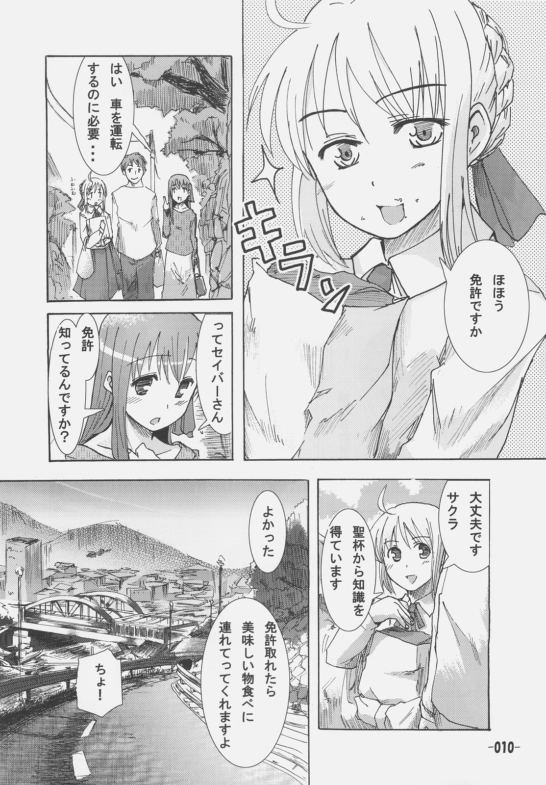 Frenzy driving page 9 full