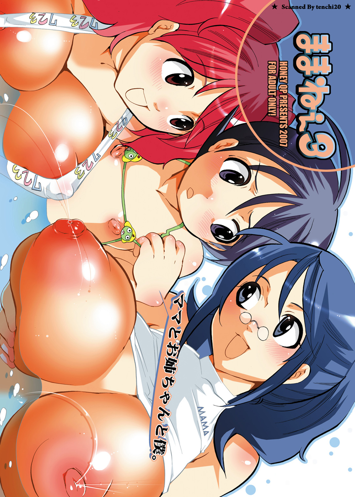 Mama nee 3 page 1 full