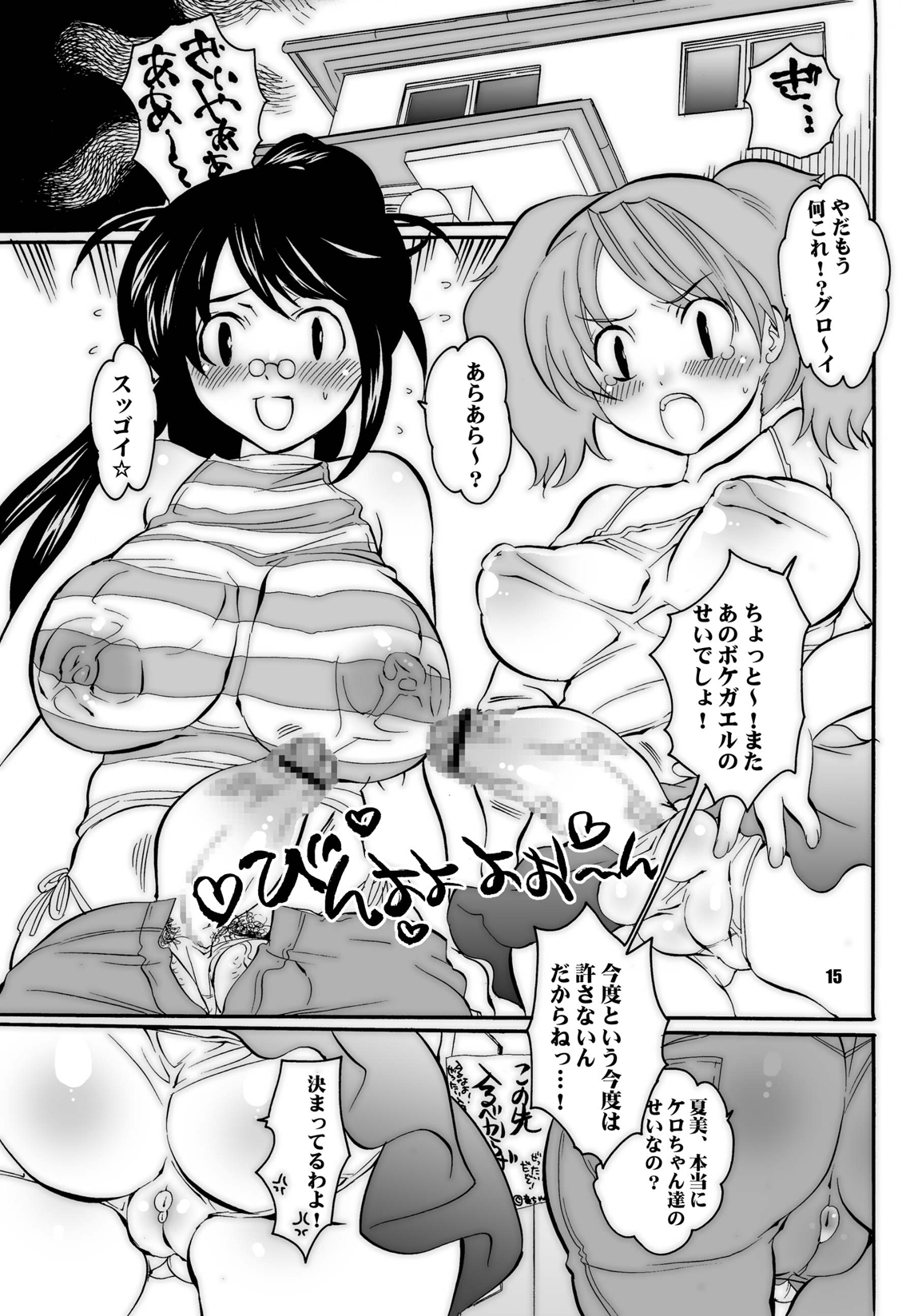 Mama nee 3 page 3 full