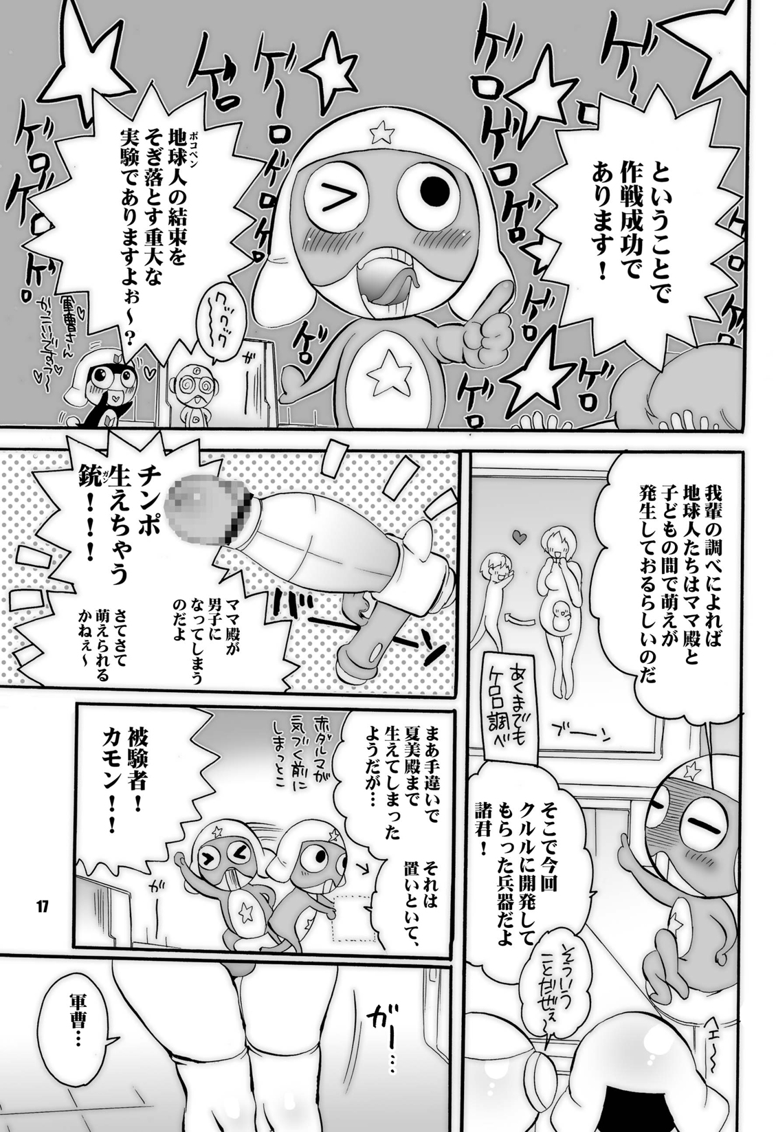 Mama nee 3 page 5 full