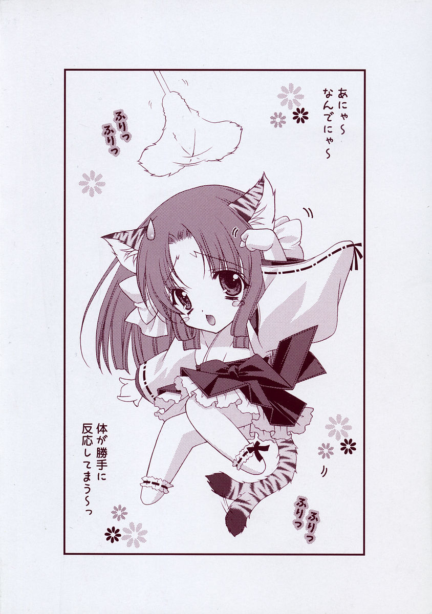 Puni Puni page 6 full