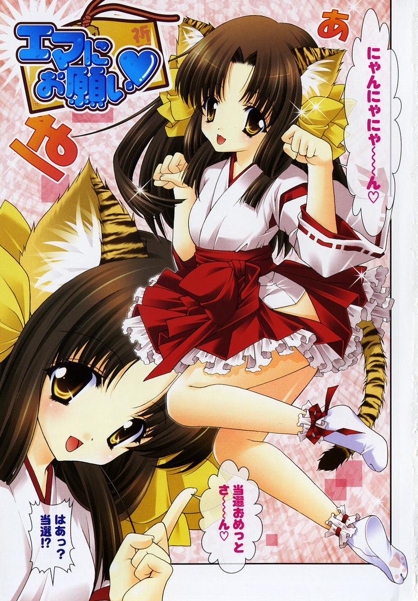 Puni Puni page 7 full