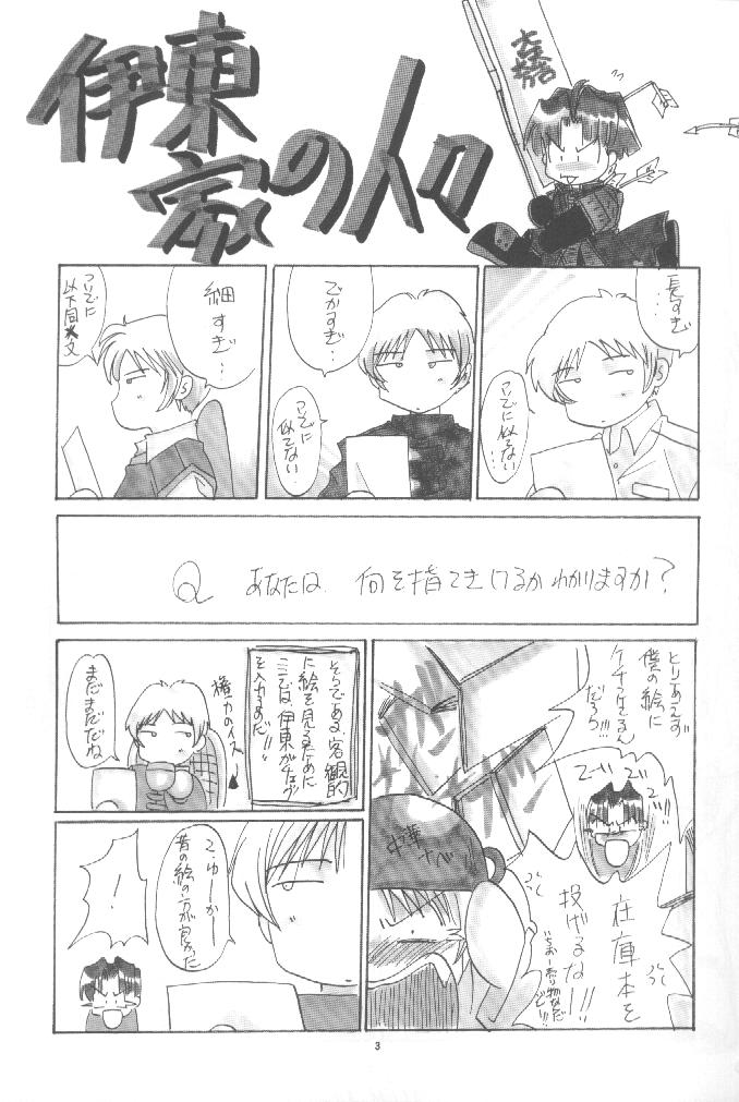 KAWAKAMI 5 Nagashima page 2 full