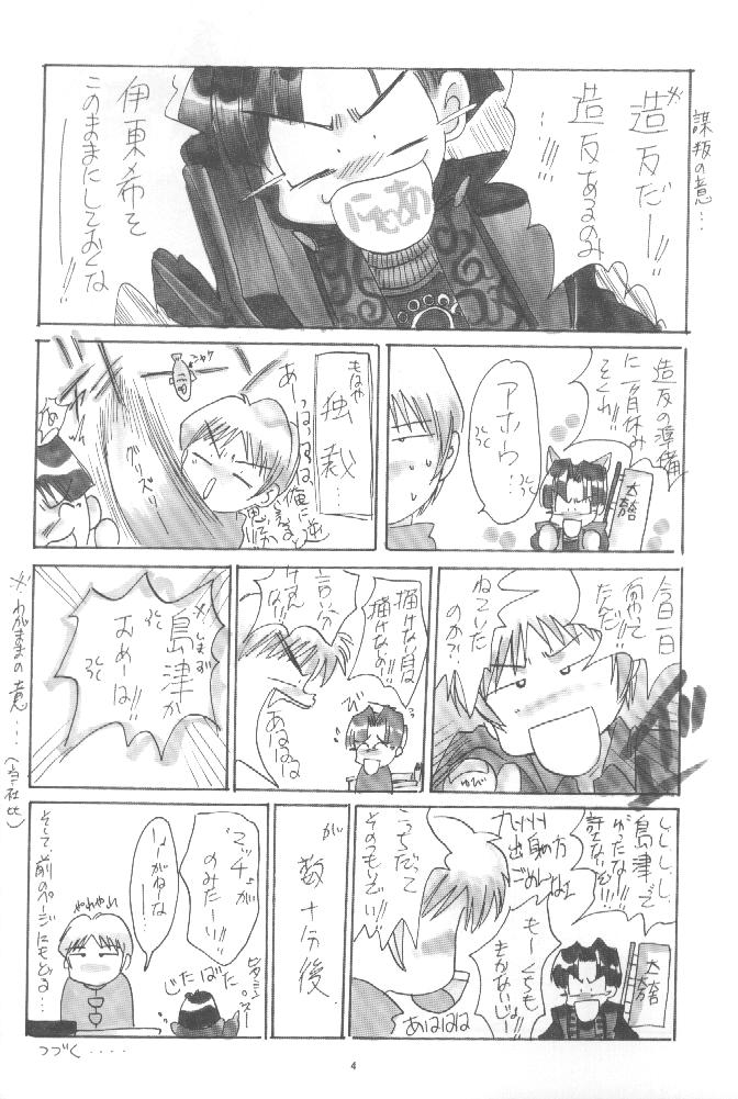 KAWAKAMI 5 Nagashima page 3 full