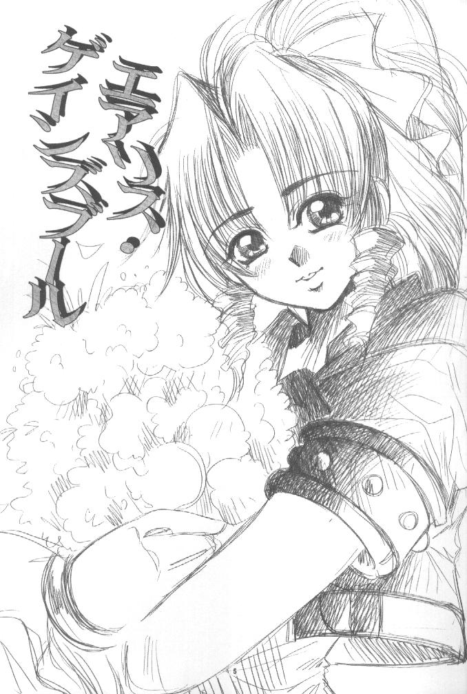 KAWAKAMI 5 Nagashima page 4 full