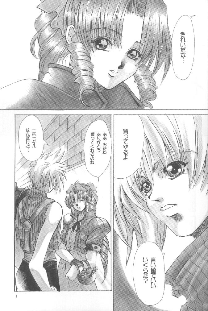 KAWAKAMI 5 Nagashima page 6 full