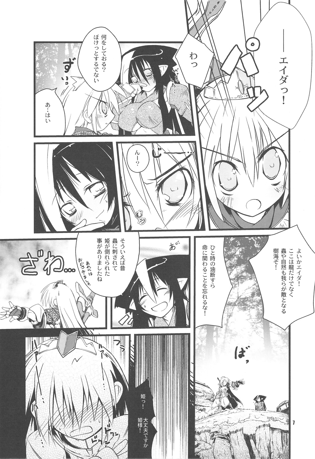 ☆ G-kyuu ☆ Yakiniku Tour page 6 full