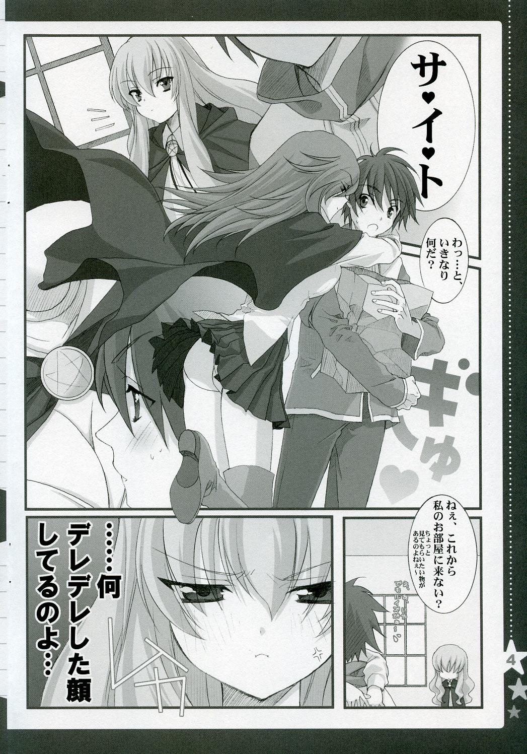 Otome no Jijou page 3 full