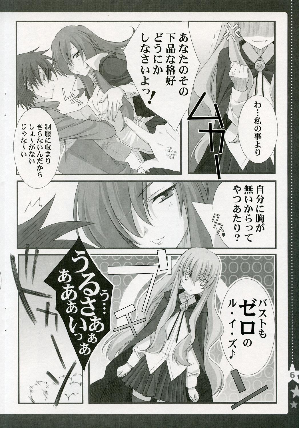 Otome no Jijou page 5 full