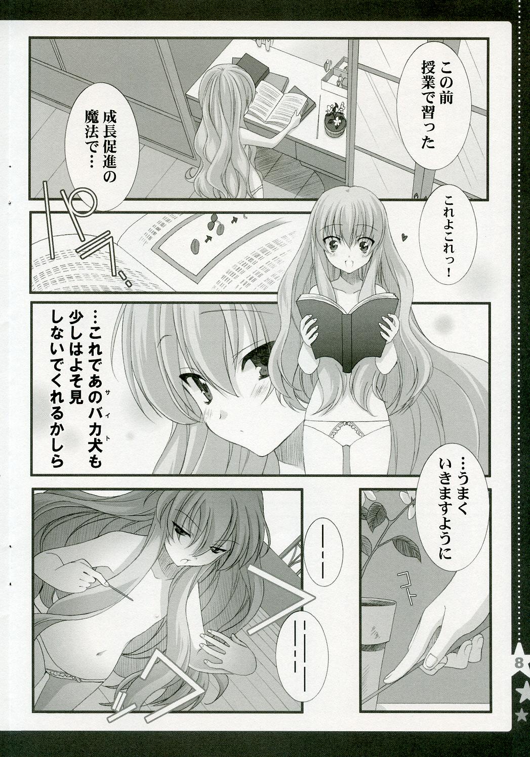 Otome no Jijou page 7 full