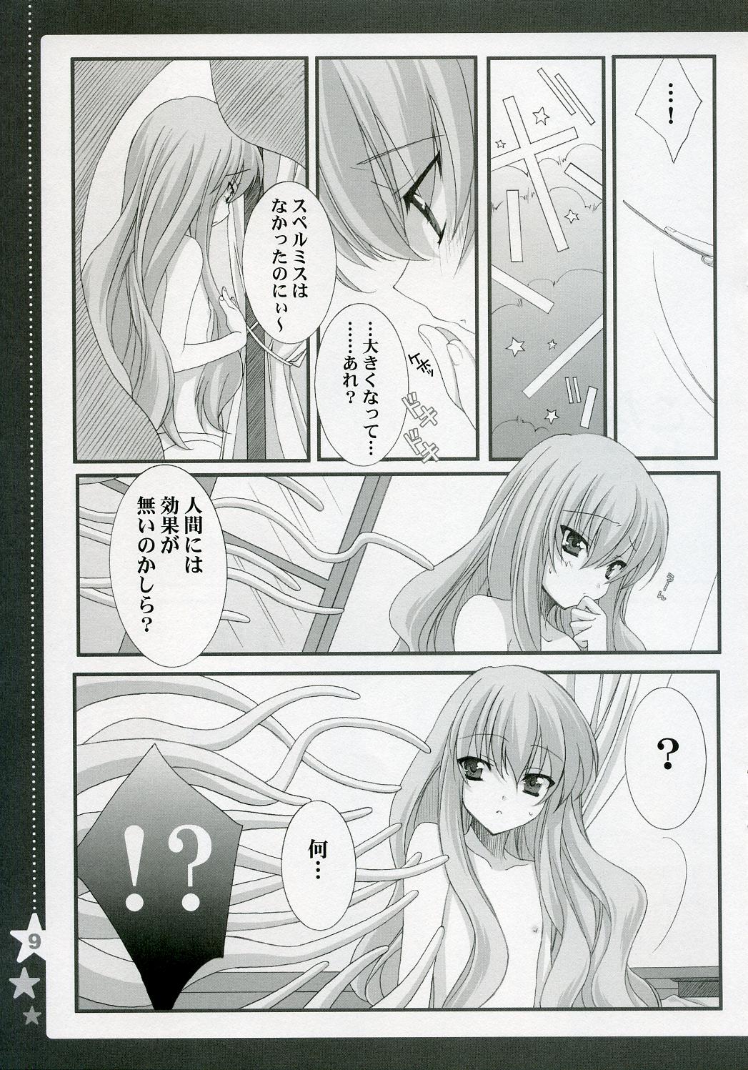 Otome no Jijou page 8 full