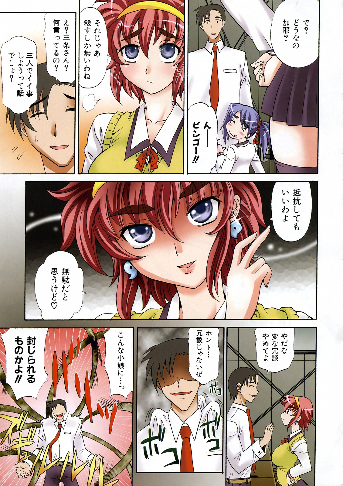 COMIC AUN 2007-02 Vol. 129 page 7 full