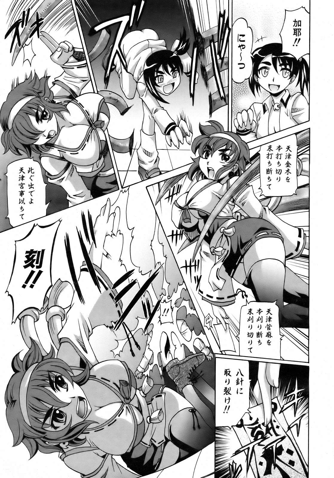 COMIC AUN 2007-02 Vol. 129 page 9 full