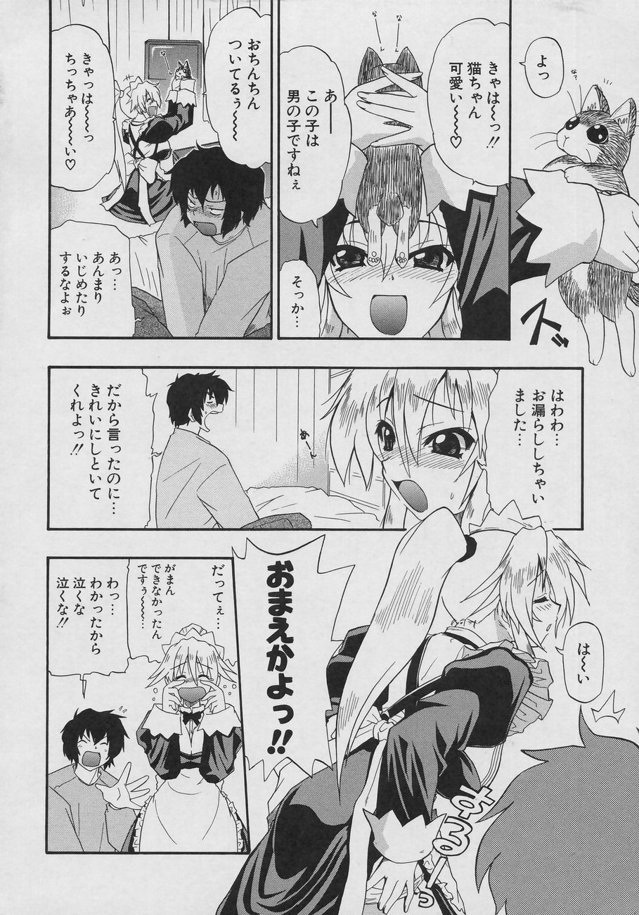 Tennen Oppai Gekijou - Natural Oppai Theater page 10 full