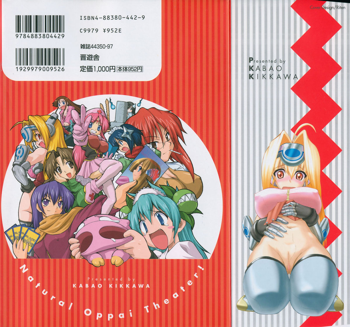 Tennen Oppai Gekijou - Natural Oppai Theater page 2 full