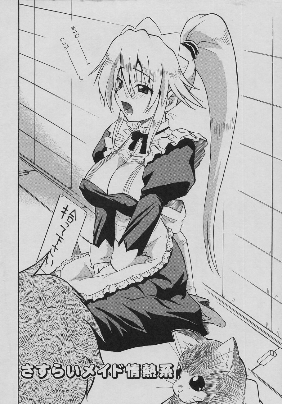 Tennen Oppai Gekijou - Natural Oppai Theater page 8 full