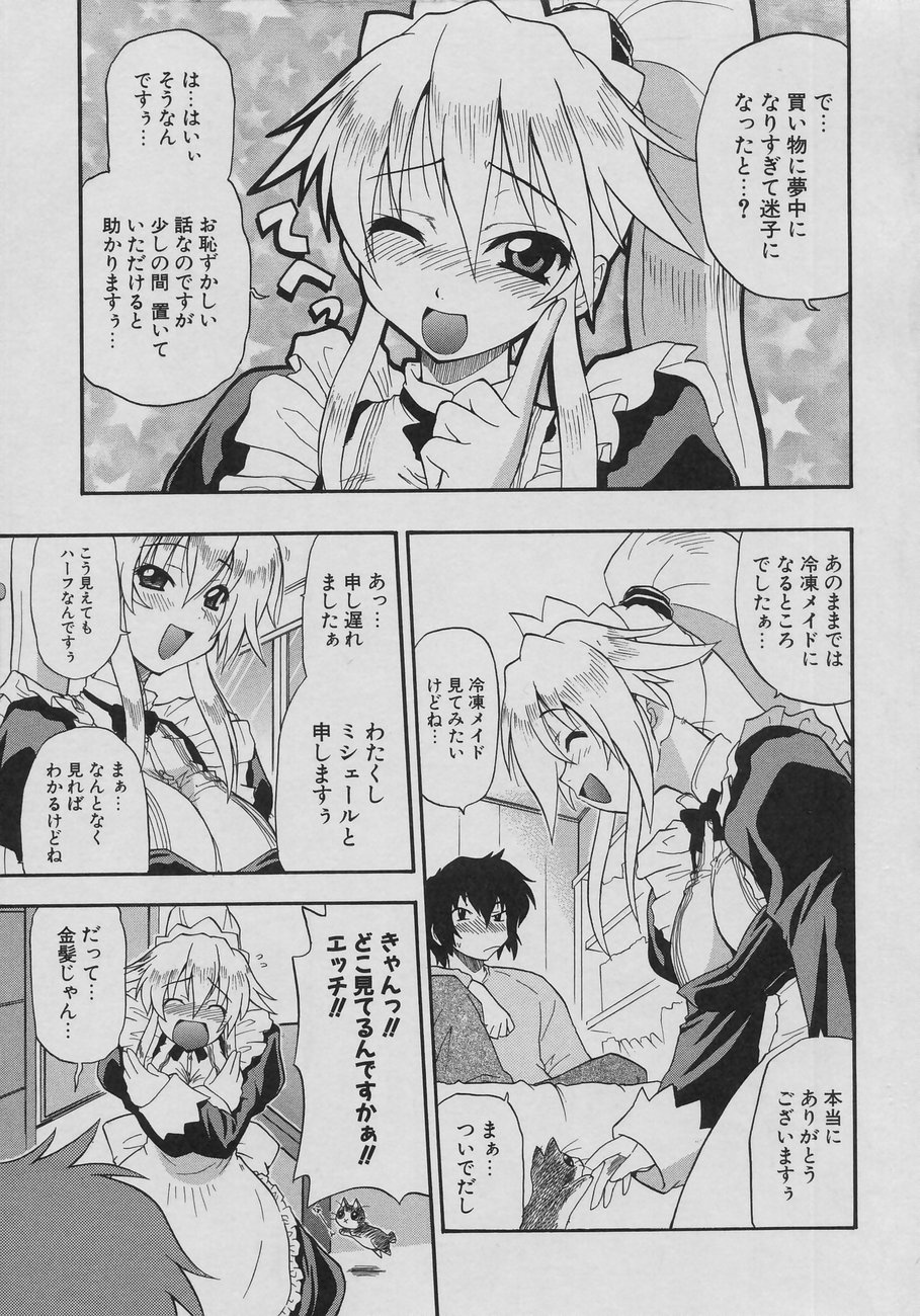 Tennen Oppai Gekijou - Natural Oppai Theater page 9 full