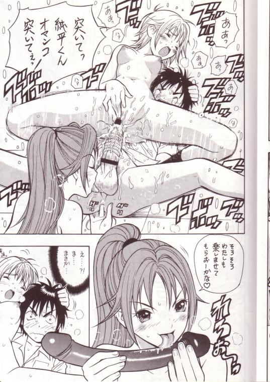 Ichigo DE Pon page 8 full