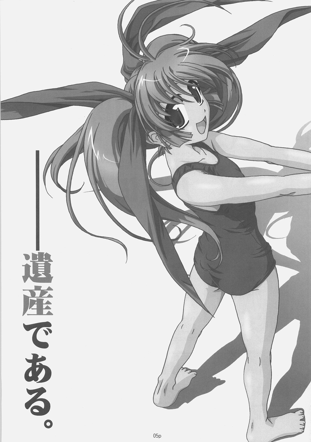 Sukumizu Bon - Double Front page 4 full