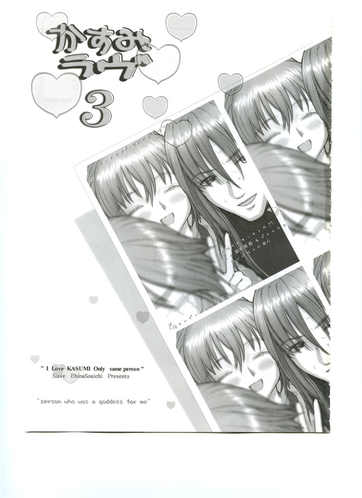 Kasumi Love 3 page 2 full