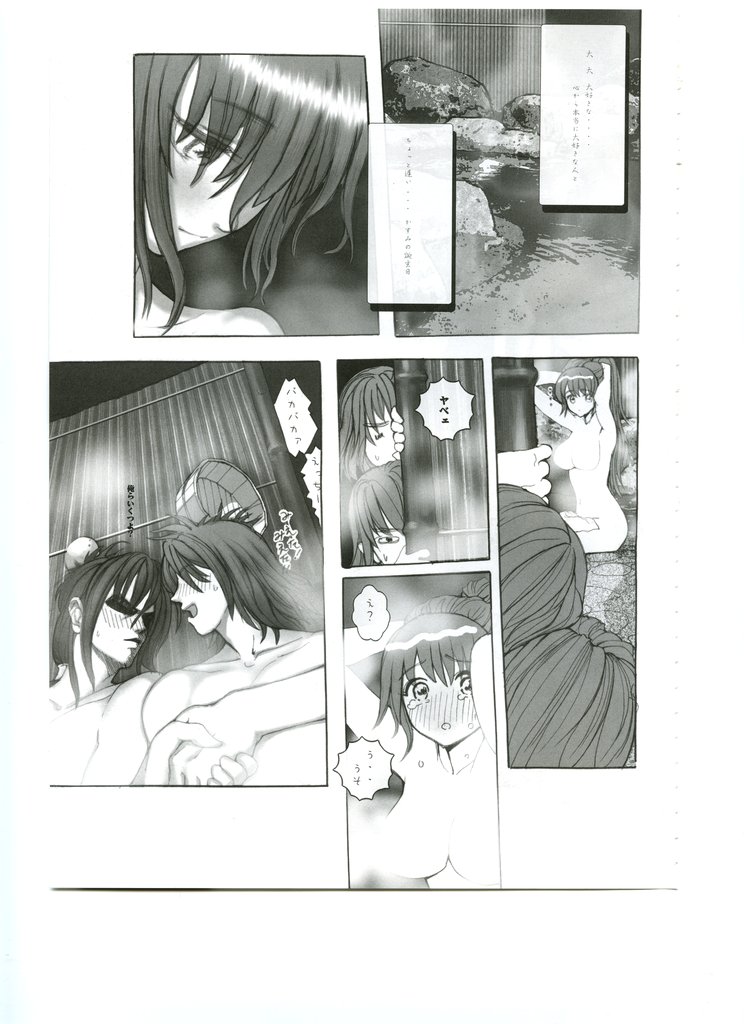 Kasumi Love 3 page 4 full