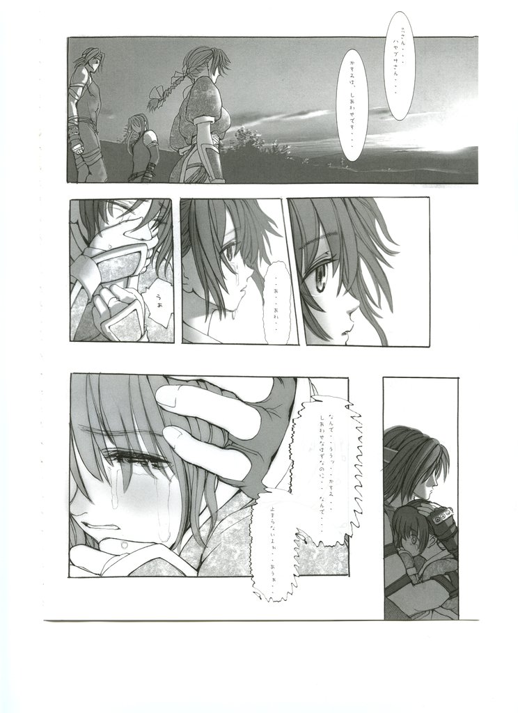 Kasumi Love 3 page 7 full