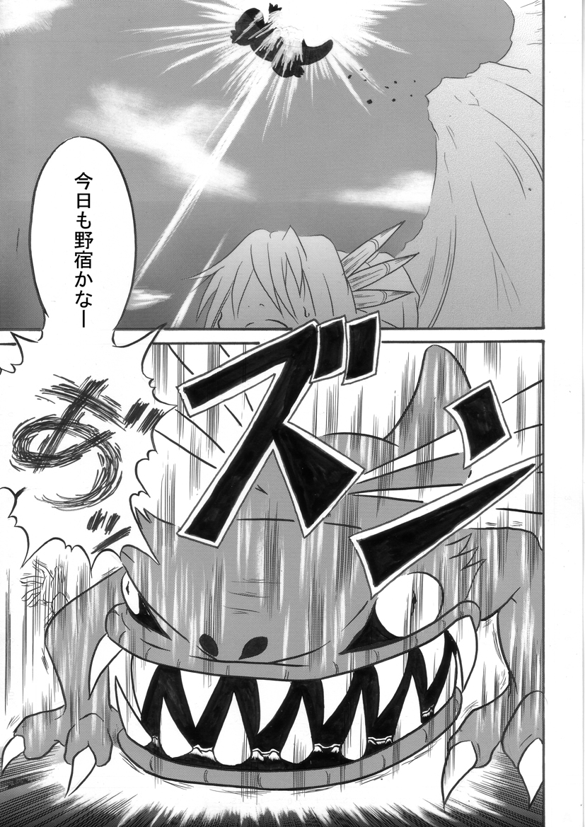 Mayou Koto Naku Glamour Body!! 3 page 4 full