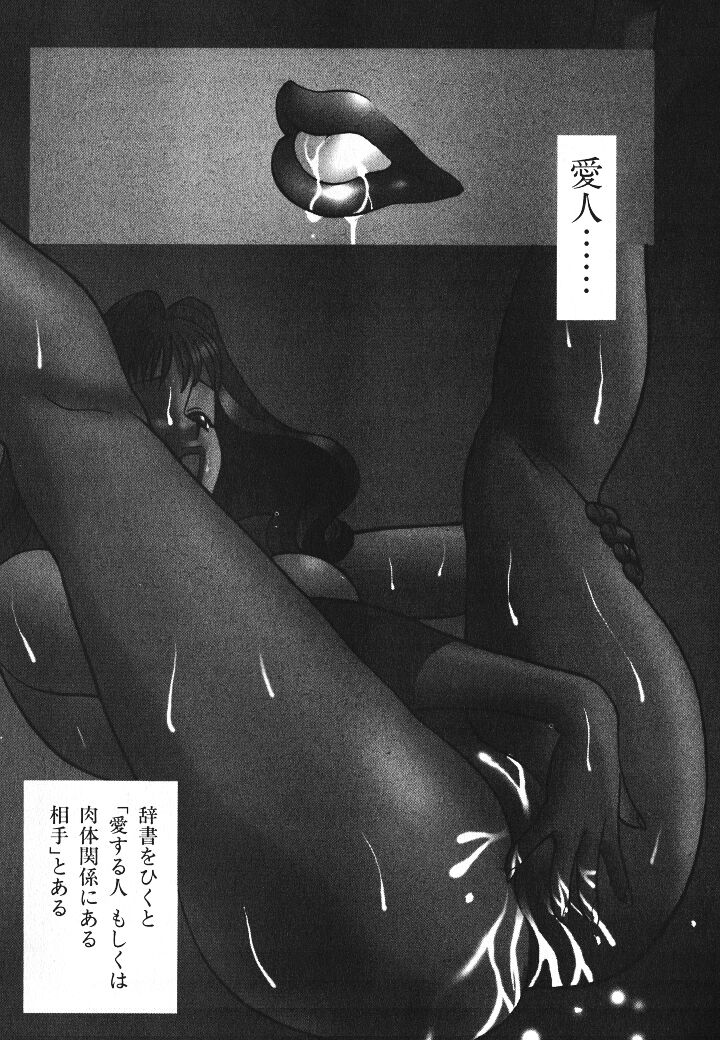 Dareka no Onna page 5 full